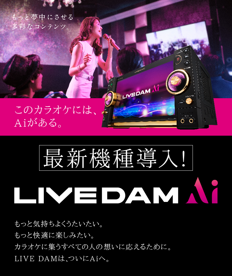LIVE DAM Ai