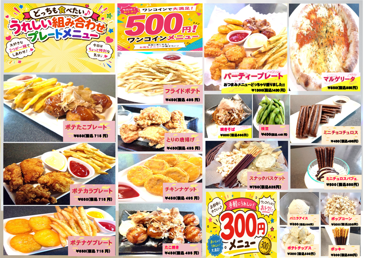 foodメニュー
